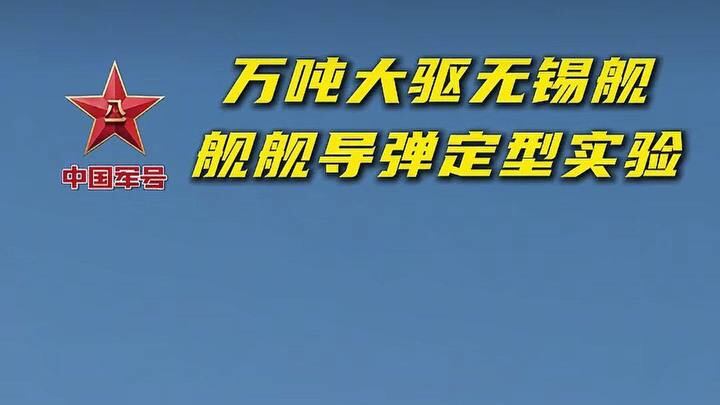 "Un deterrente decisivo": la Cina si affida al missile ipersonico YJ-20