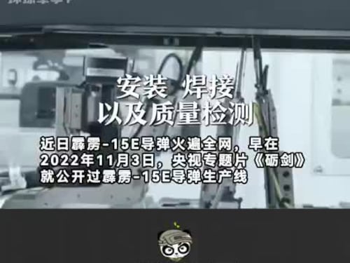 La Cina rafforza la produzione dei suoi missili PL-15