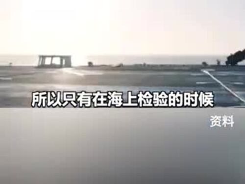 Ecco come funziona la nuova portaerei della Cina