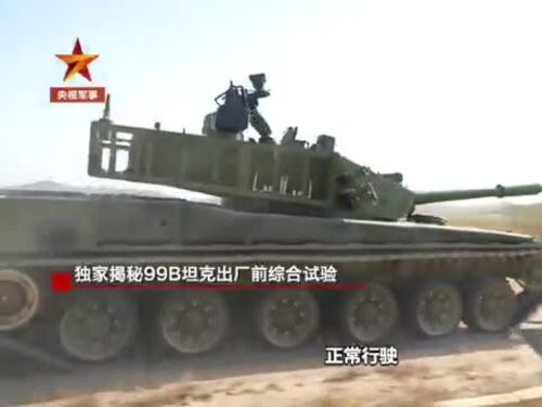 La Cina svela il tank Type 99B