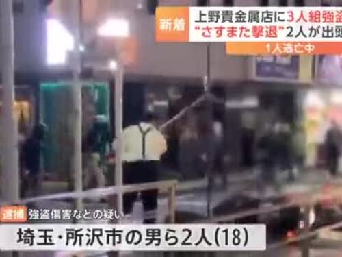 La rapina sventata in Giappone con l'antica arma usata dai samurai