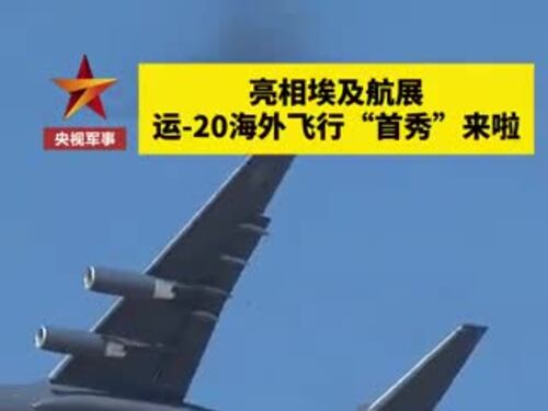L'esibizione dell'aereo militare cinese Y-20 in Egitto