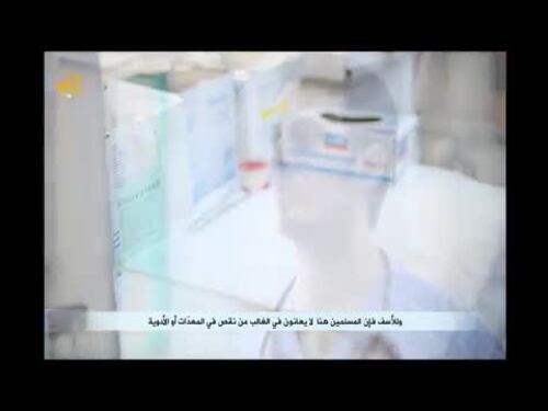 L'Isis cerca medici: la video-propaganda