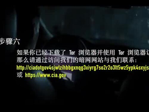 Il video della Cia per reclutare spie cinesi